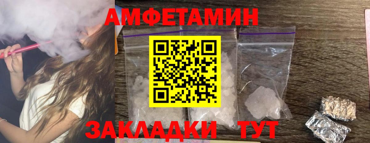 Amphetamine 97%  АМФЕТАМИН  АМФЕТАМИН  blacksprut как войти  Алейск  Вход с VPN 