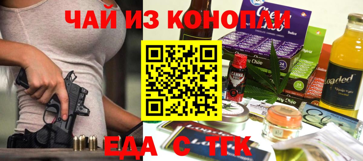 Cannafood конопля  Вход с VPN  Алейск 