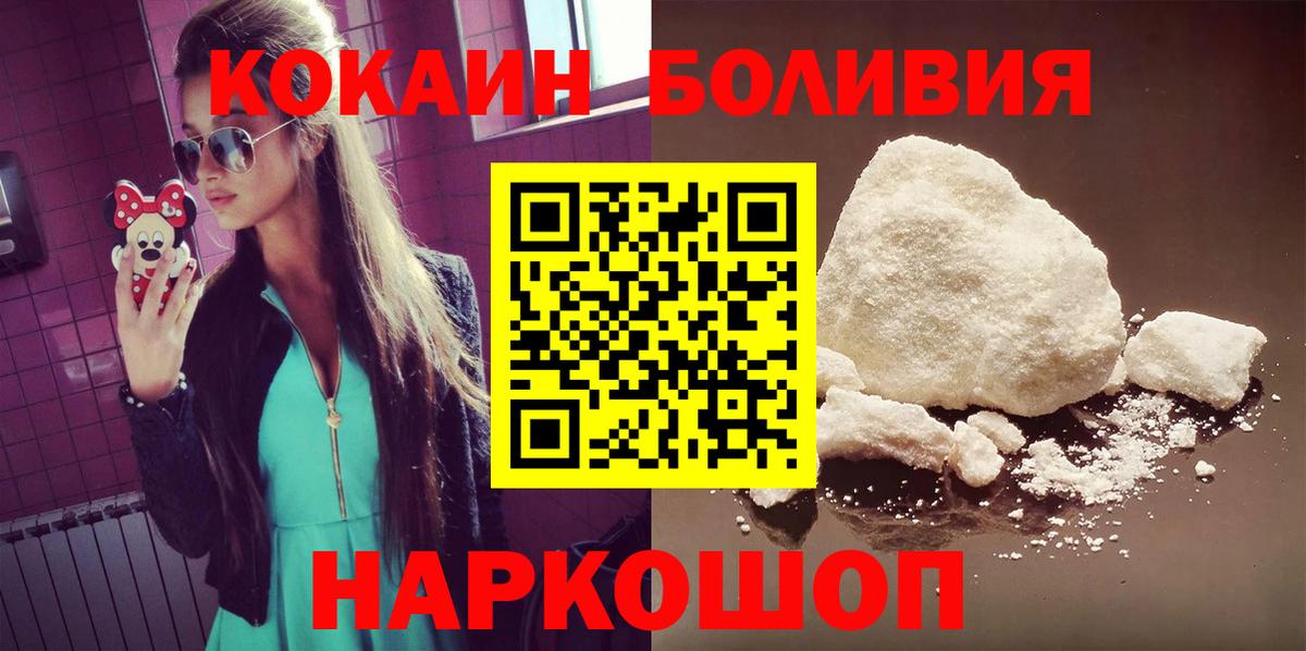 Кокаин Fish Scale  Вход с VPN  Алейск 