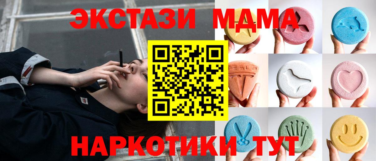 где можно купить наркотик  Экстази таблы  MEGA зеркало  Вход с VPN  Ecstasy VHQ  Алейск  Ecstasy 