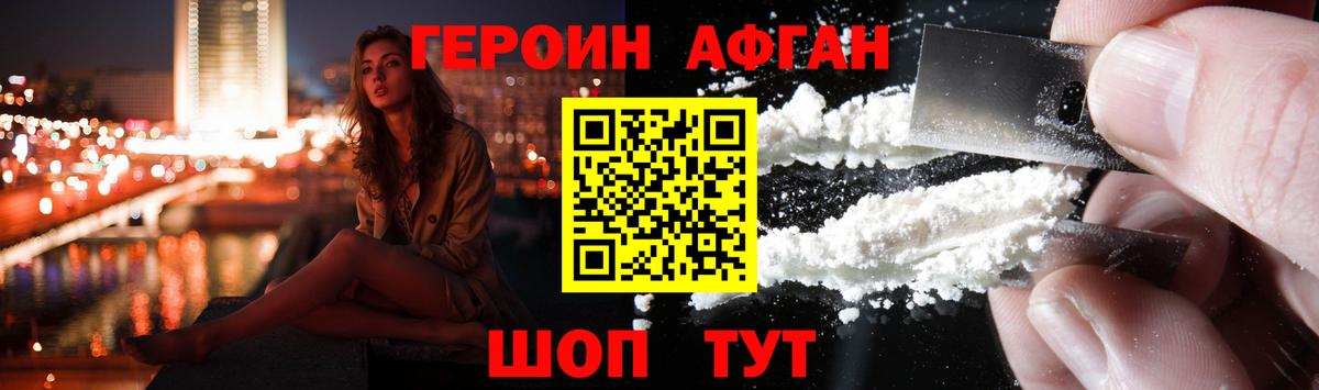 Алейск  Героин герыч  Вход с VPN 