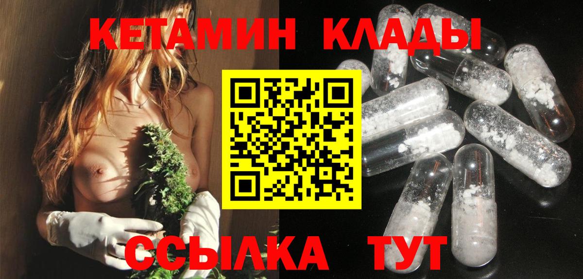 Алейск  Кетамин ketamine  Вход с VPN 