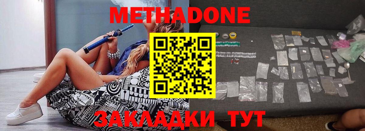 МЕТАДОН VHQ  Вход с VPN  блэк спрут tor  Алейск 