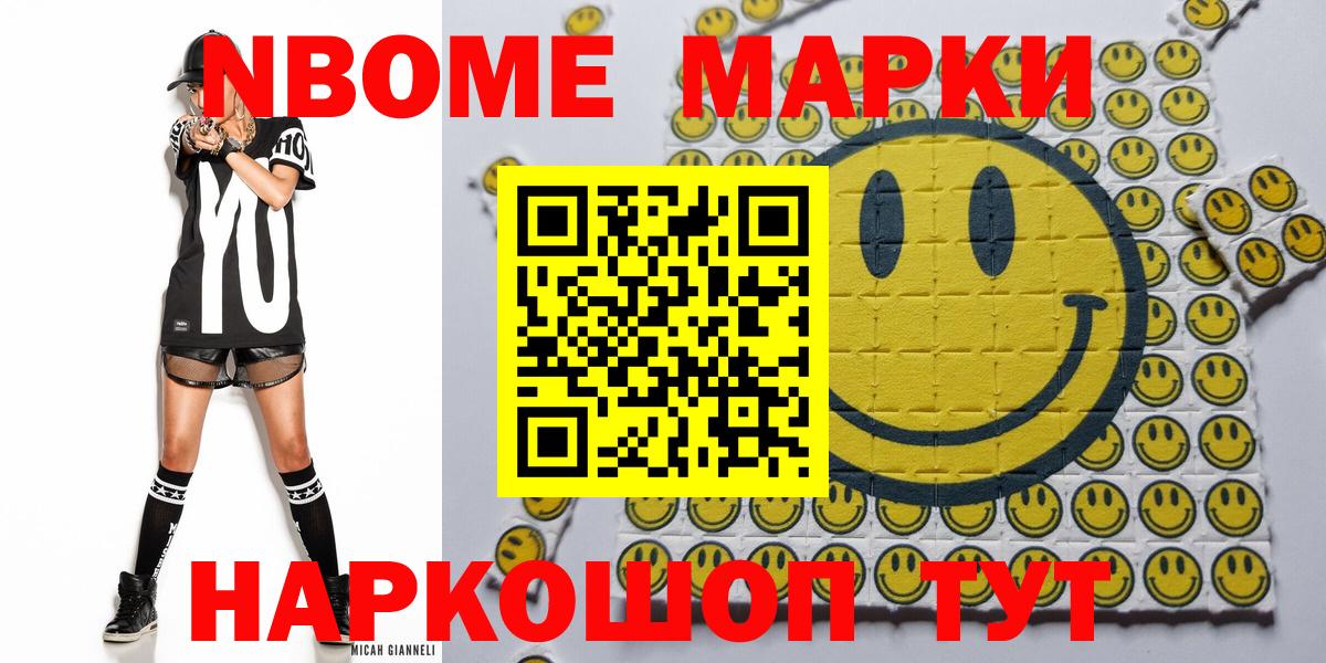 Наркотические марки 1,8мг  Наркотические марки 1,8мг  Марки 25I-NBOMe  Алейск  Вход с VPN 