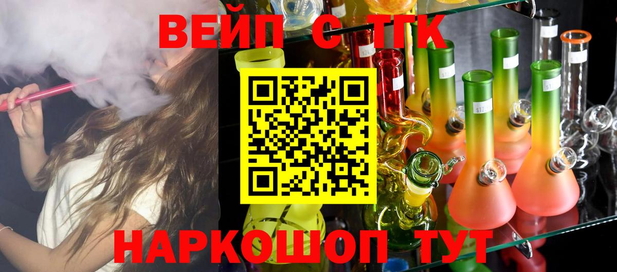 Дистиллят ТГК гашишное масло Алейск